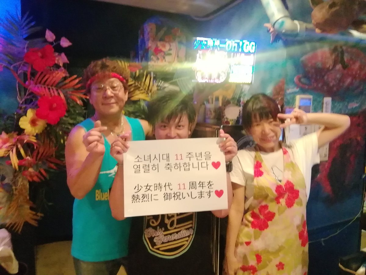 bluelagoonrest's tweet photo. #OhGG #LilTouch #Fermata
#少女時代 大好き♥♥♥ #SONE
　#少女時代11周年おめでとう #소녀시대11주년축하합니다 #gg11thAnniversary 
#GG4EVA #11YearsWithSNSD #11YearsWithGirlsGeneration #우리오래가자 #GirlsGeneration_11th_Anniversary
#GirlsGeneration is our shining Star ☆ https://t.co/t28hcbLDQx