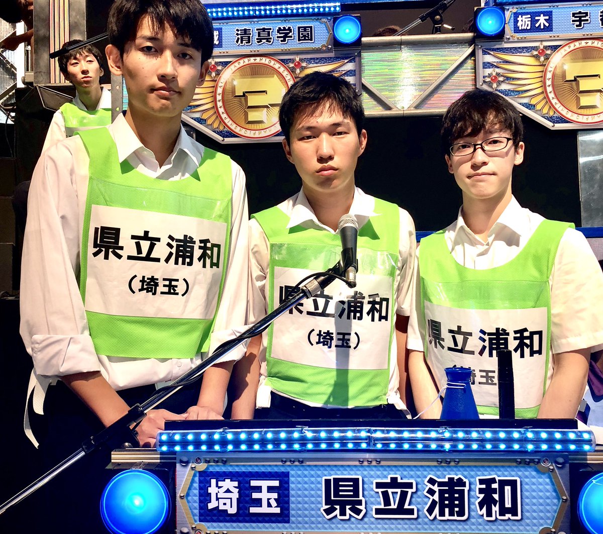 高校生クイズ 日本テレビ公式 高校生のみなさん 収録の際の ステキな笑顔を 随時お届けします 順不同 全ての高校はありません ご了承ください 高校生クイズ18 9月14日 金 よる9時放送 高校生クイズ Kouq