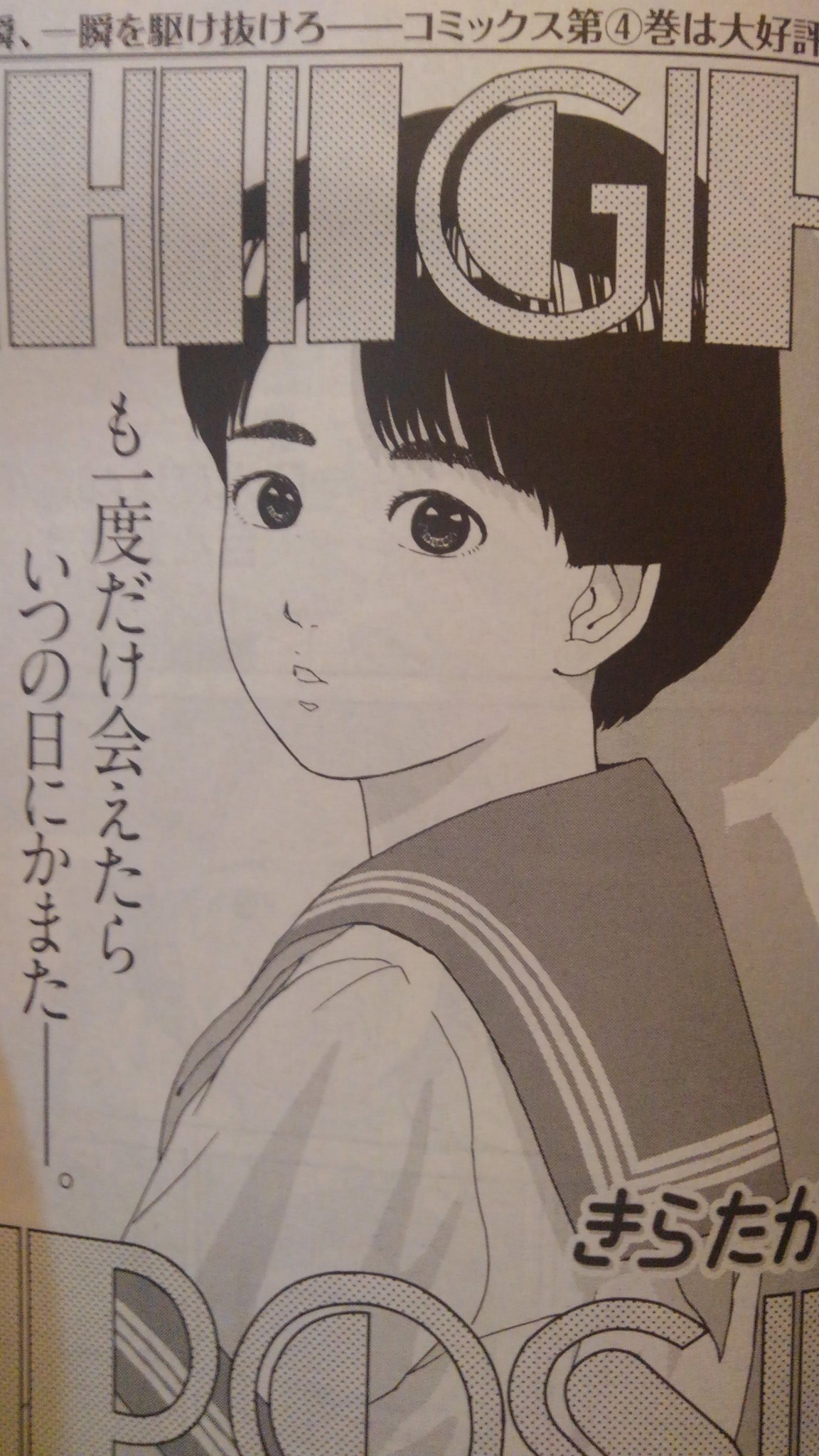 ハイポジ 漫画 Japaneseclass Jp ハイポジ 漫画 Japaneseclass Jp