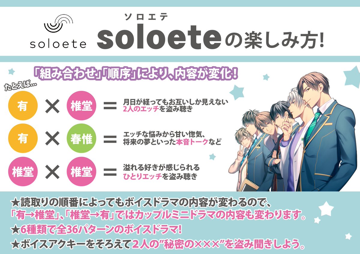 animatefukuyama's tweet photo. 【グッズ予約情報】９月２６日発売予定「男子高校生、はじめての セカンドシーズン　soloeteボイスアクリルキーホルダー」各種ご予約好評受付中バラ～♪
人気商品の為、ご予約はお早目に・・・！！ https://t.co/MG6syr3vB3