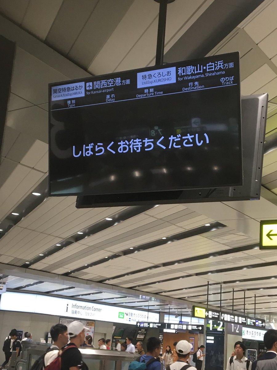 M On Twitter 本日のjr京都線 こんとき各停しか走ってへんかったからマジで終わってた 来た電車も満員すぎて2本諦めた なんか神戸行きとか爆誕するし 学研都市線の遅延はこれに加えて神戸線も大きい