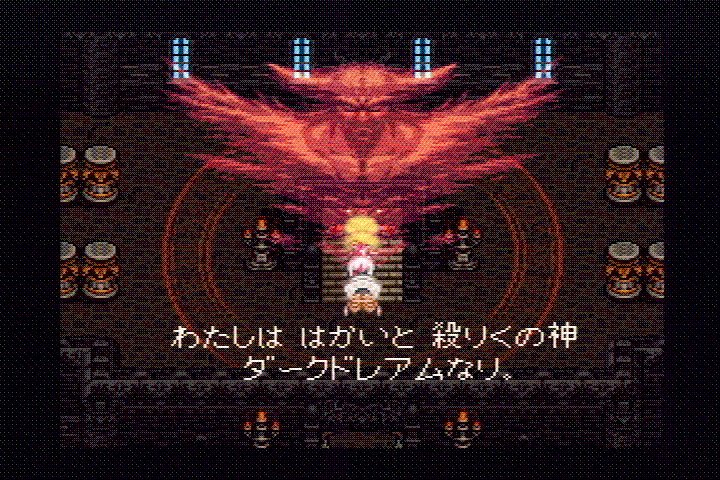 Sakayu Sfc Who Is The Strongest In Dragonquest6 ラスボスを倒すのは ラスボスより強いやつに頼もう ドラクエ ドラクエ6 ドラゴンクエスト Dragonquest Dq6 スーファミ Superfamicom Supernintendo ダークドレアム デスタムーア ラスボス