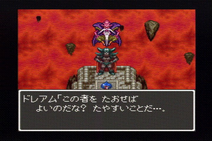 Sakayu Sfc Who Is The Strongest In Dragonquest6 ラスボスを倒すのは ラスボスより強いやつに頼もう ドラクエ ドラクエ6 ドラゴンクエスト Dragonquest Dq6 スーファミ Superfamicom Supernintendo ダークドレアム デスタムーア ラスボス