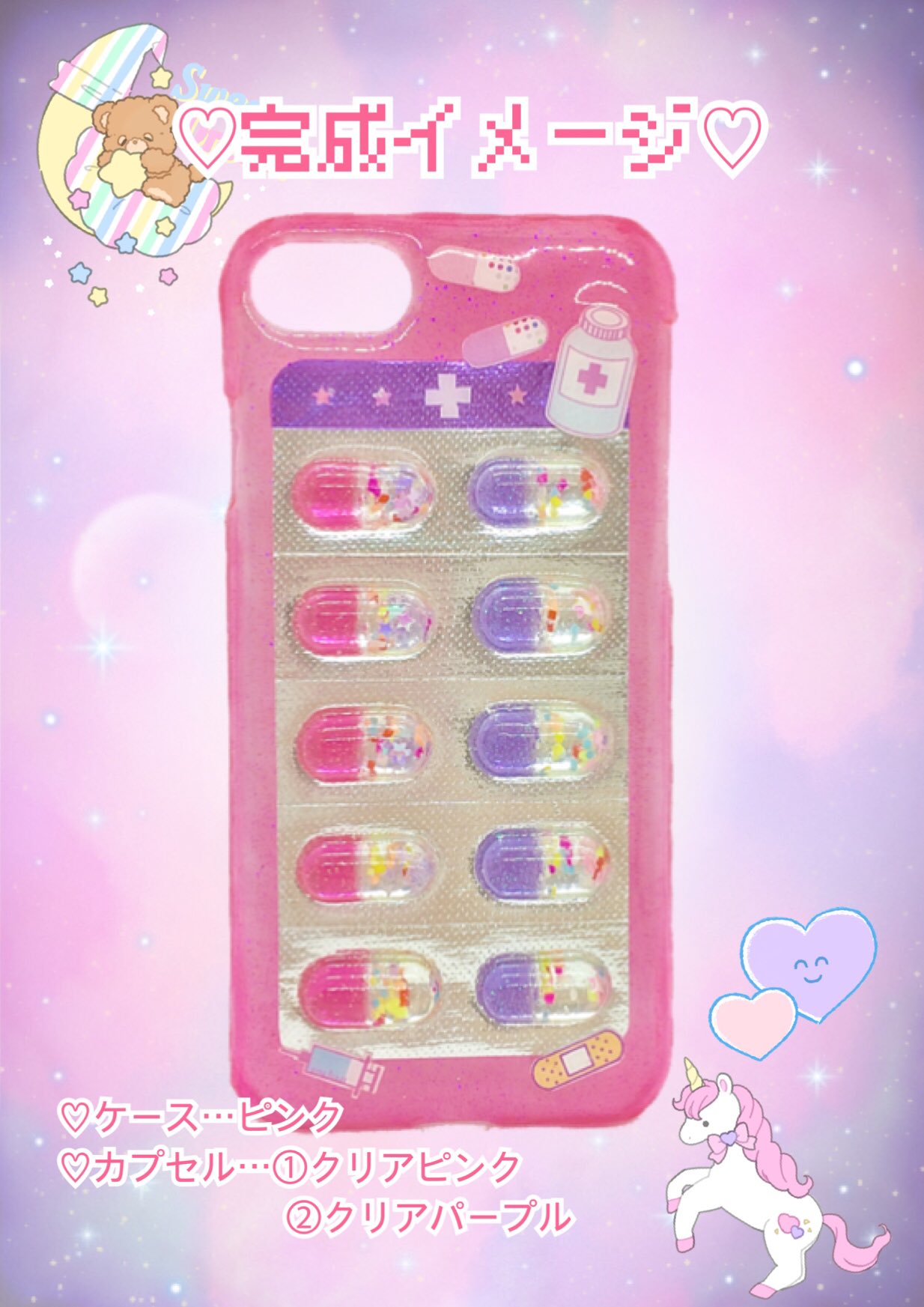 Mami マミムメモ お薬シートスマホケース お好きなカラーと機種であなただけの病みかわいいスマホケースをお作りします 完全受注生産 1番人気のカラーはクリアピンク クリアパープルです ご注文受付は はれあめ さん実店舗にて ご注文お待ち