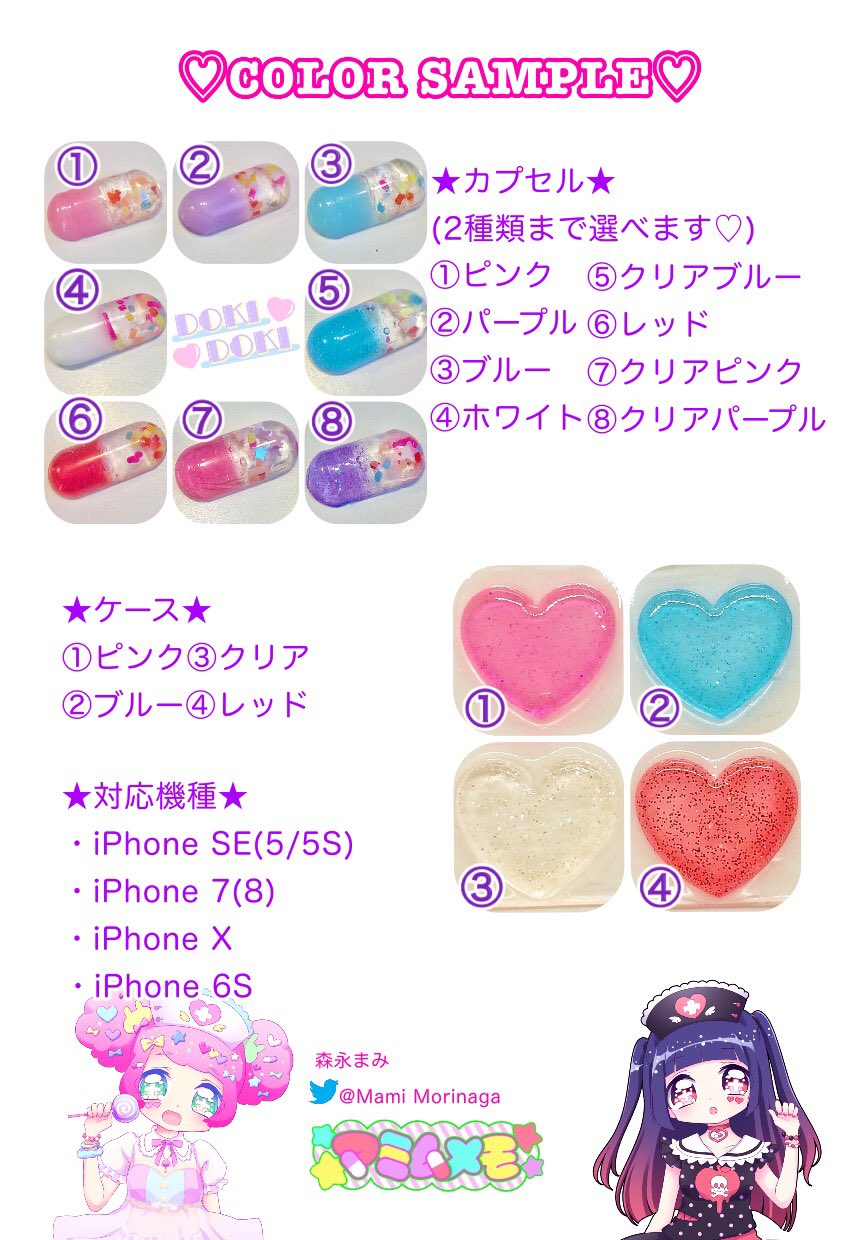 Mami マミムメモ お薬シートスマホケース お好きなカラーと機種であなただけの病みかわいいスマホケースをお作りします 完全受注生産 1番人気のカラーはクリアピンク クリアパープルです ご注文受付は はれあめ さん実店舗に Mami マミムメモ お薬シートスマホケース お好きなカラーと機種であなただけの病みかわいいスマホケースをお作りします 完全受注生産 1番人気のカラーはクリアピンク クリアパープルです ご注文受付は はれあめ さん実店舗に
