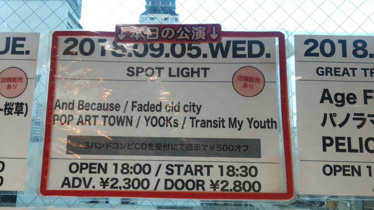 masaumi77's tweet photo. 【@心斎橋JANUS(前編)】
And Because
POP ART TOWN
Faded old city
同年代3バンド共催イベント
『SPOT LIGHT』
出演全5バンド共、
5ピース編成(サポート含む)
という豪華面々
同年代だということもあって
同窓会的な意味合いの
ライブだったと
#SPOTLIGHT
#アンビコ
#POPARTTOWN #PAT
#focjp https://t.co/2XsCDK8KJt