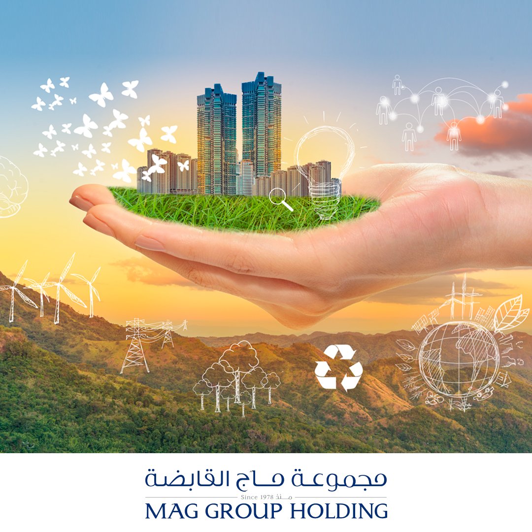 تؤمن مجموعة ماج القابضة بأن لكل شركة مهما كان حجمها، دوراً هاماً في تطوير وتحقيق الاستدامة في عالمنا.
