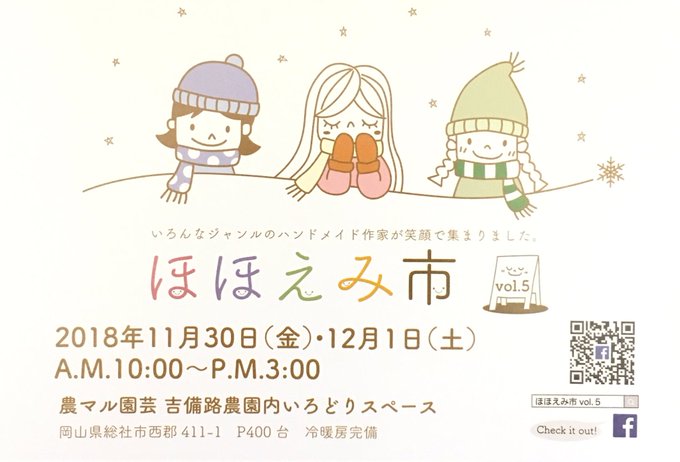 総社イベントのtwitterイラスト検索結果