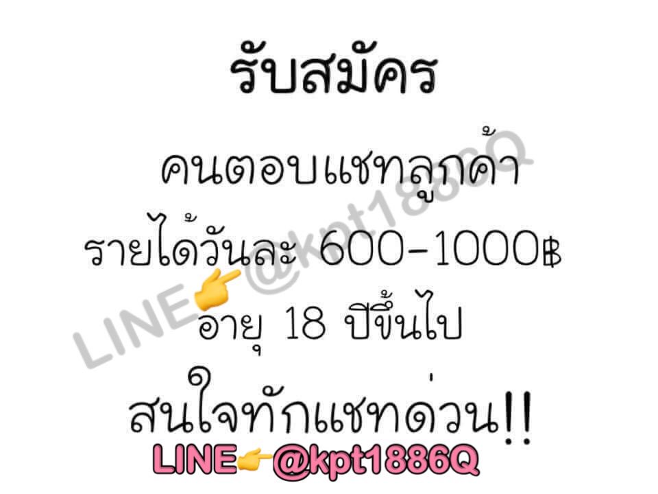 JOBMine1's tweet photo. สนใจทักไลน์คลิก👉 https://t.co/aFTUAWe9C7 #หางานทํา #หาเงินเปย์ผู้ #หาเงินไปคอน #ChulaCuteBoy️ #ณเดชน์ญาญ่า #chulalongkornuniversity #เมีย2018 #GMM25 #GOT7 #GMMTV #Mulan
#DAATDAY2018 #ติดตลก
#PresentYOU
#เด็กใหม่
#คนที่ใช่ยังไงก็ไม่เหนื่อย
#โหน่งชะชะช่า #คนจริงไม่พรางนะซิส https://t.co/7sVCXE6bD9
