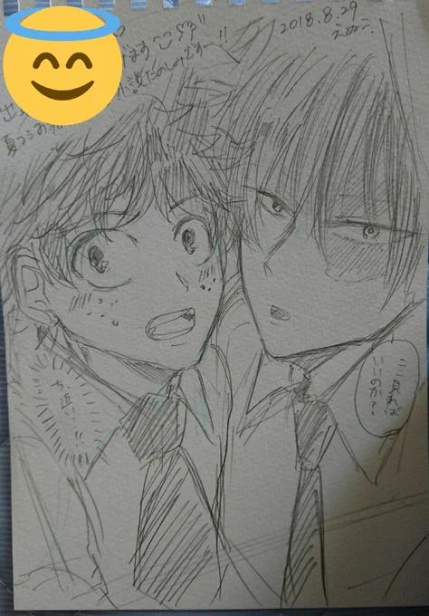 先日新刊とともに送り付けた出轟🌱❄💥❄爆轟〜👏👏
そいやかちゅき久しぶりに描いた 