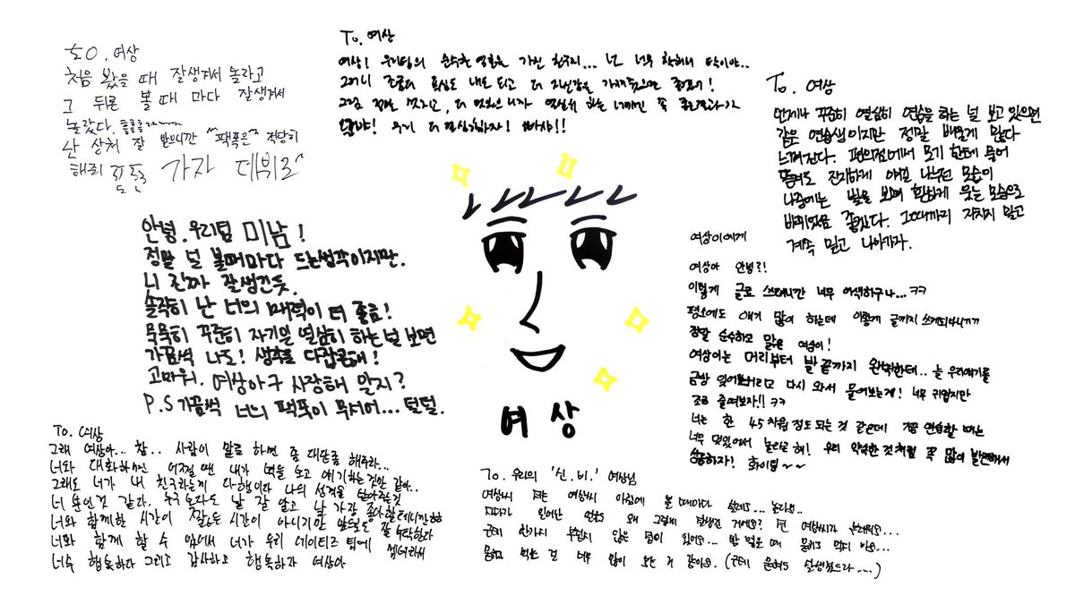 ATEEZofficial's tweet photo. [📷] ATEEZ 롤링페이퍼

에이티즈가 서로에게 보내는 메시지💌

#ATEEZ #에이티즈 #KQ https://t.co/WYjP19NwGG