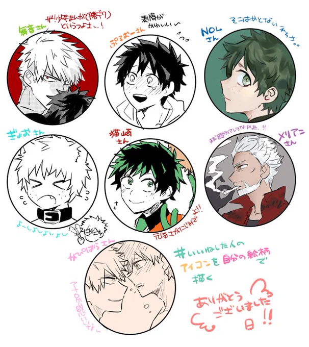 #いいねした人のアイコンを自分の絵柄で描く
ありがとうございました!楽しかった～!謎コメントついてますがお気になさらず✋ 