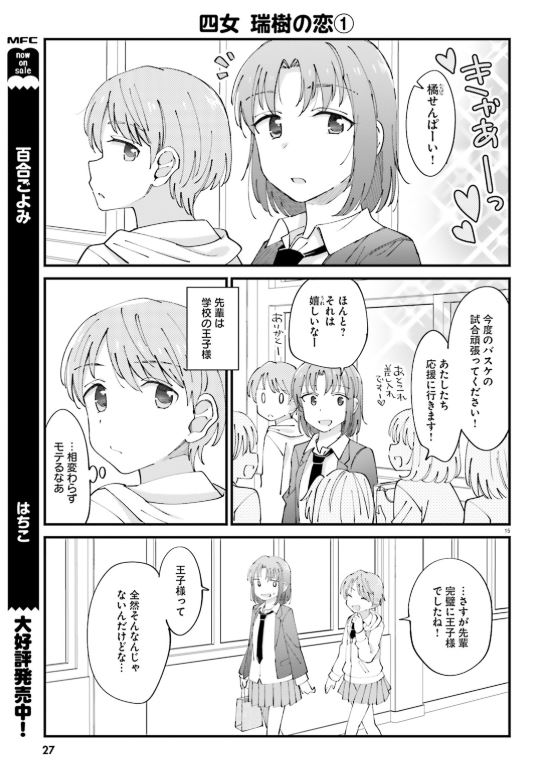 ニコニコ静画さんにて『百合もよう～咲宮４姉妹の恋～』の公開が始まりました！どうぞよろしくお願いします！  