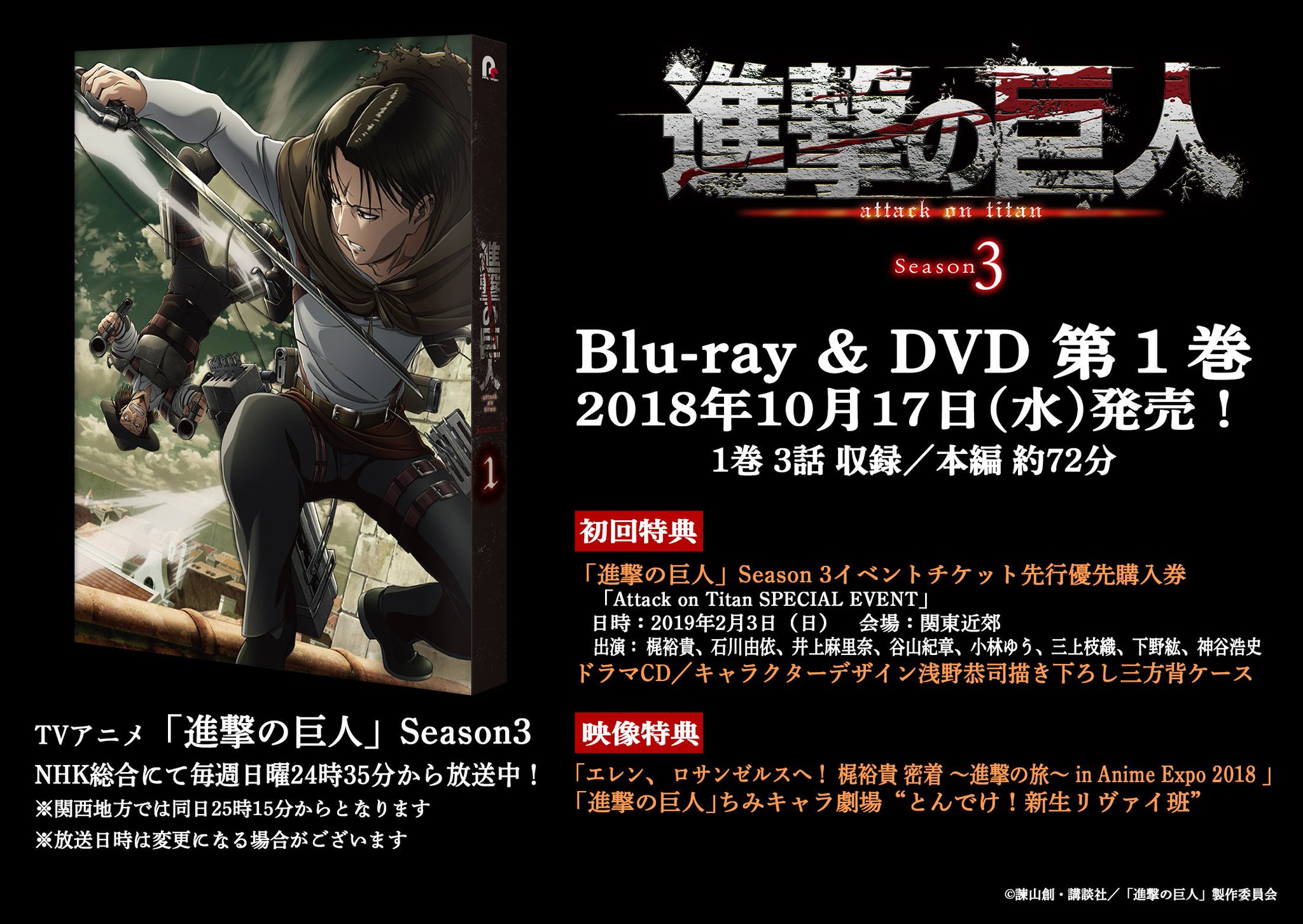 楽天市場】 アニメ 進撃の巨人 Season3 1-7 全7巻セット econet.bi