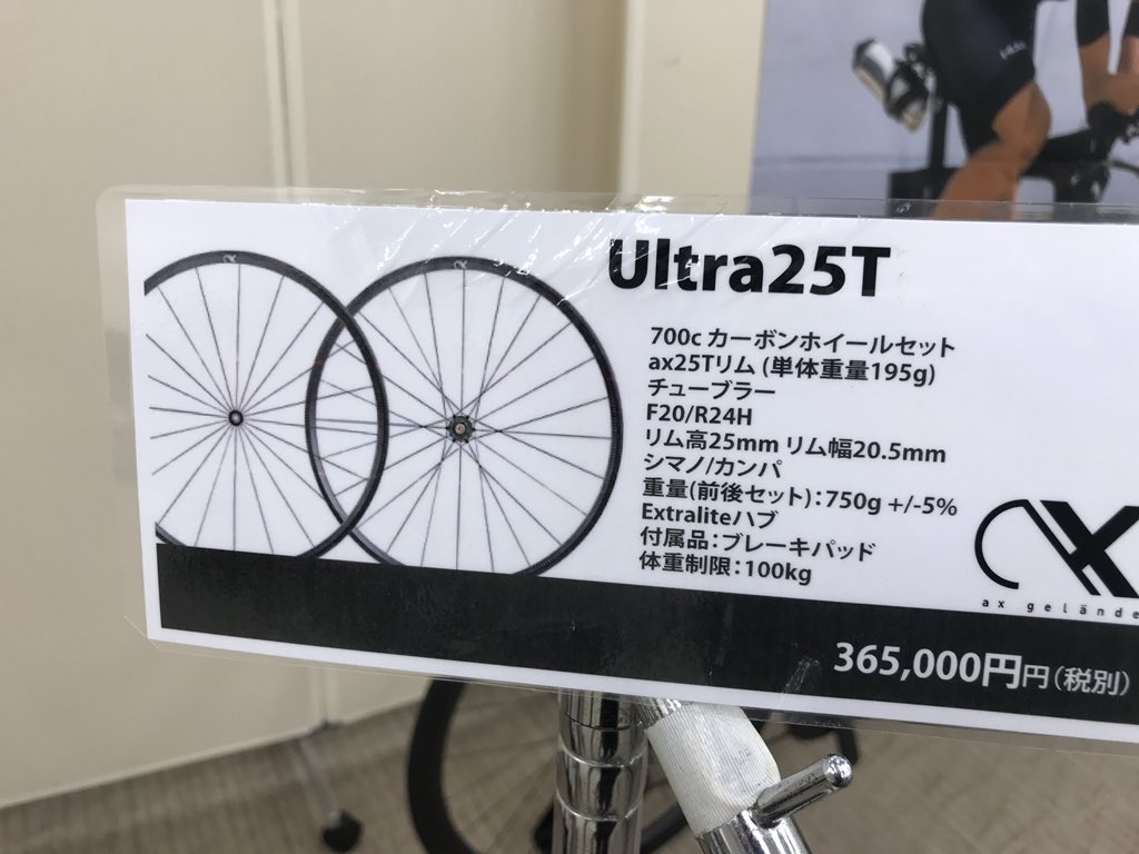 kanzakisenri's tweet photo. axlightness Ultra25T
ウルトラ軽量な750gのホイール。ぶっ飛んだ製品を作るのは流石のドイツブランドですね。恐ろしいです。走りは未知数なのです(´∀`*)
#axlightness #カンザキ千里店 https://t.co/btCPbwnbad