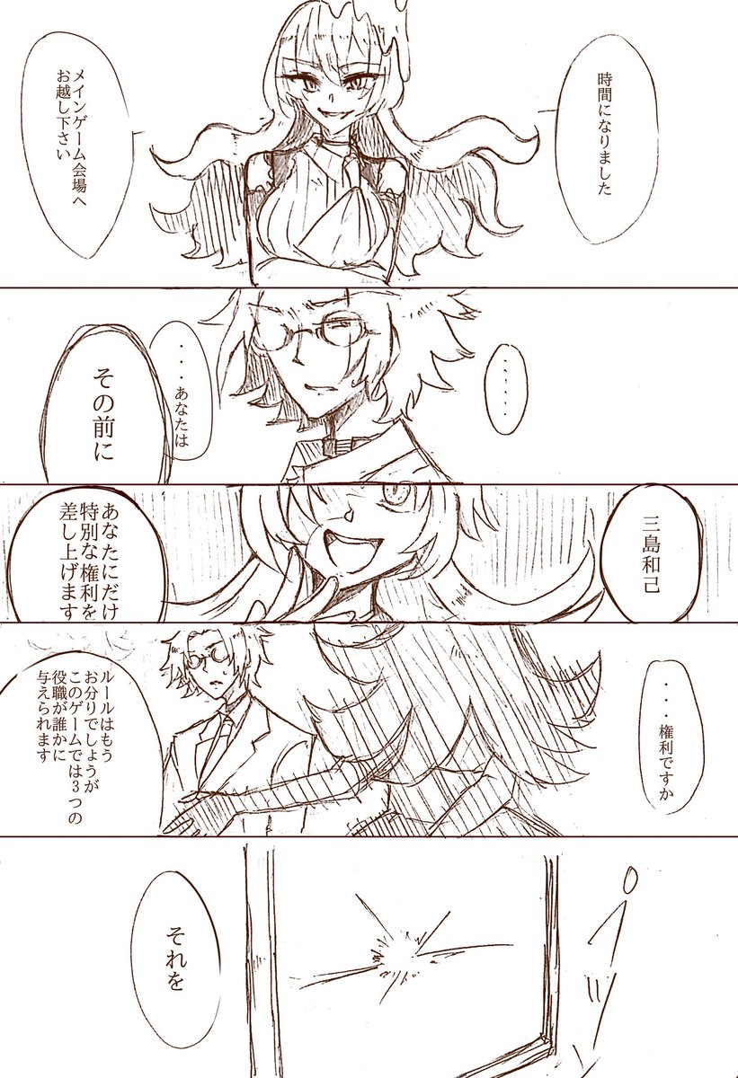 林檎 Auf Twitter 先生がメインゲーム参加することになっていたらっていう妄想 キミガシネ 林檎 Auf Twitter 先生がメインゲーム参加することになっていたらっていう妄想 キミガシネ
