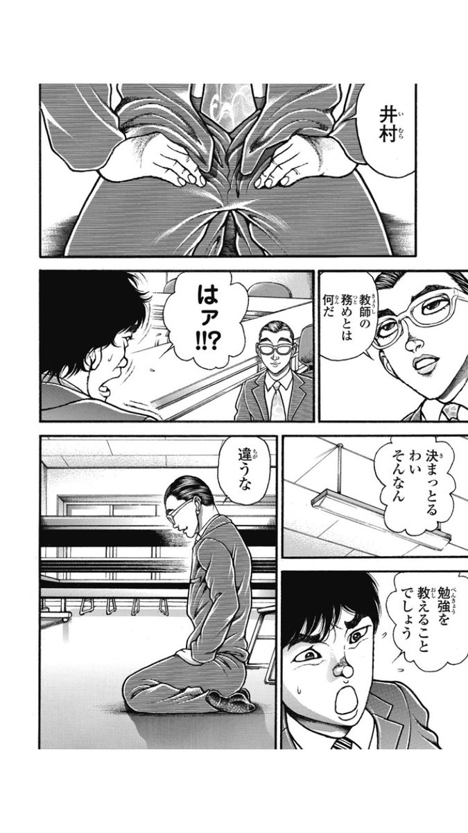 ラッシャー大関 自創作勢兼ゲーマー Sur Twitter 刃牙の作者の作品 現役の教職や教職目指す人は特に見て欲しい この態度につけ込んで調子乗るガキは退学させて 頑張ろうとする生徒は応援する 至極簡単なはず なんだけどなぁ 後世に残したい漫画の名言 ラッシャー大関 自創作勢兼ゲーマー Sur Twitter 刃牙の作者の作品 現役の教職や教職目指す人は特に見て欲しい この態度につけ込んで調子乗るガキは退学させて 頑張ろうとする生徒は応援する 至極簡単なはず なんだけどなぁ 後世に残したい漫画の名言