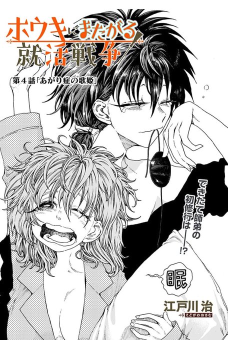 タマダ Da Tama さんの漫画 45作目 ツイコミ 仮