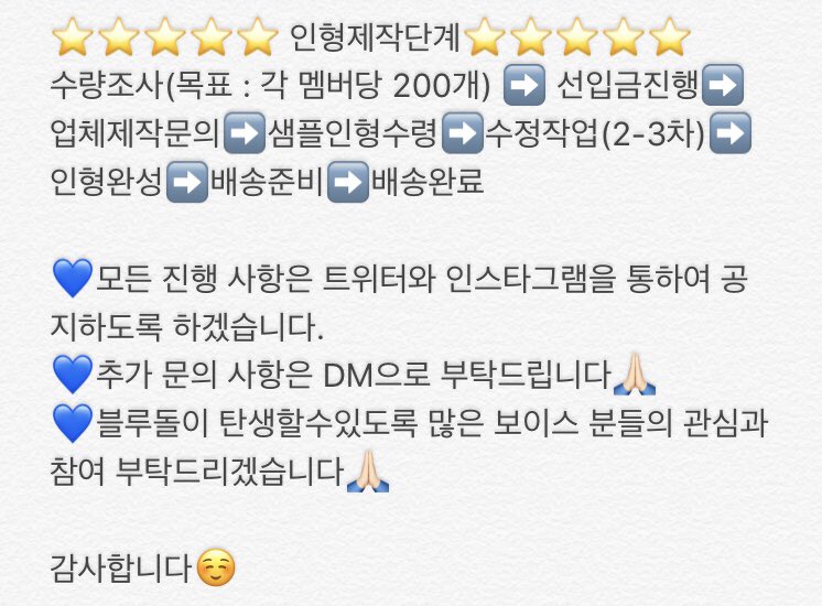 0BLUEDOLL0's tweet photo. 안녕하세요 블루돌입니다. 제작추진 다시 시작해보려합니다. 수량조사 폼은 다시올려드리겠습다. 공지사항 숙지해주시고 문의사항은 DM부탁드립니다. 블루돌이 제작될수있도록 보이스여러분의 많은 참여와 홍보 부탁드립니다😊🙏🏻 #씨엔블루 #정용화 #이종현 #강민혁 #이정신 #CNBLUE #BOICE #블루돌 https://t.co/3Z2PPXyFvt