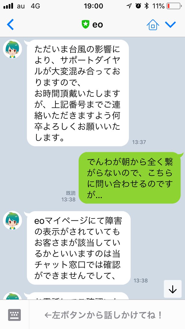 Eo光障害 Hashtag On Twitter