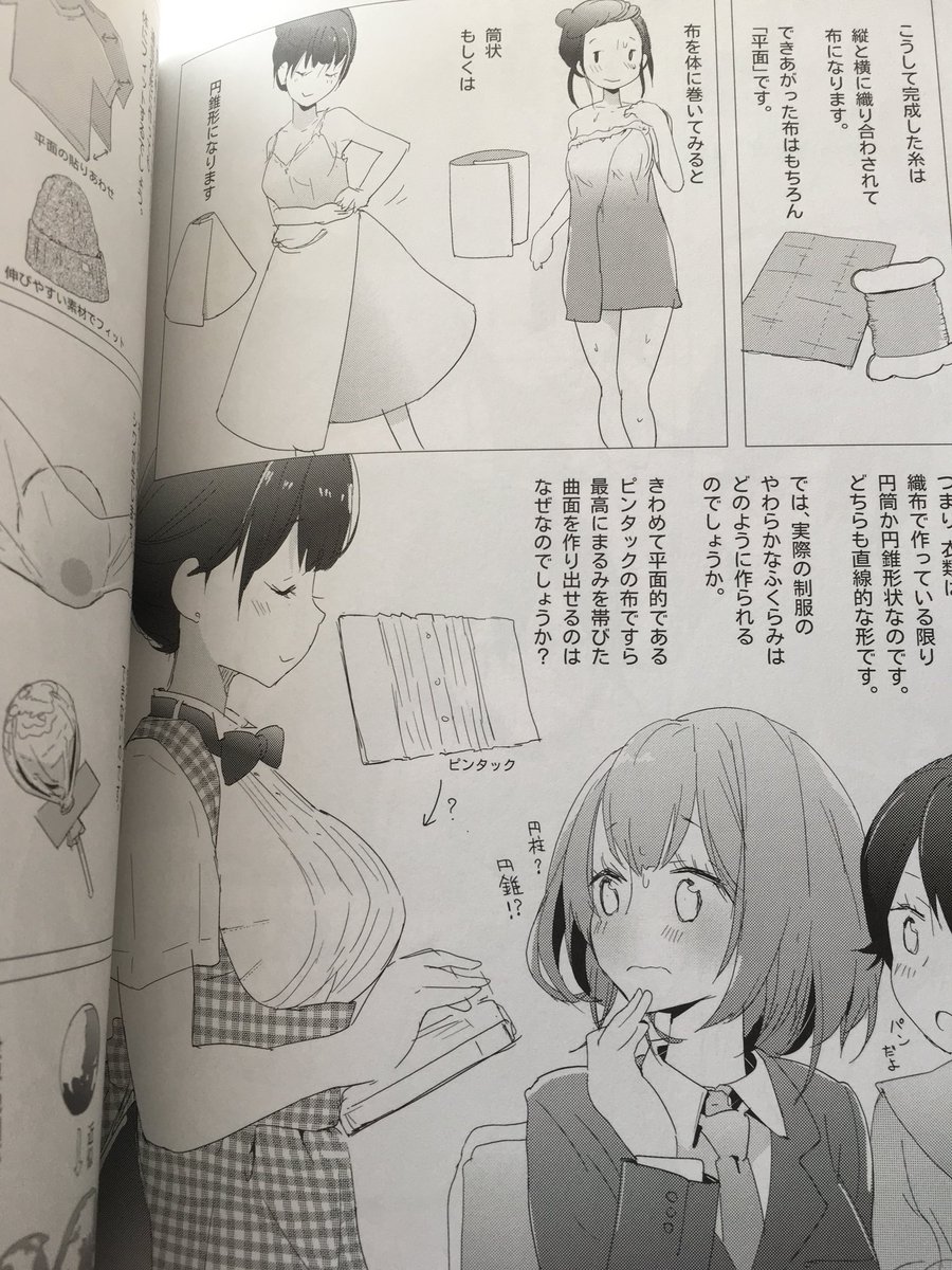 わたしは神戸屋さんのシャツのピンタックを見るたびに区分求積法とガウス曲率について考えてしまいます 