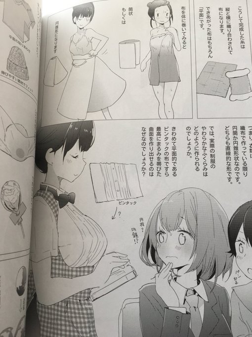 わたしは神戸屋さんのシャツのピンタックを見るたびに区分求積法とガウス曲率について考えてしまいます 