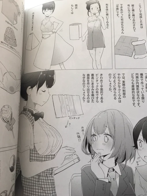 わたしは神戸屋さんのシャツのピンタックを見るたびに区分求積法とガウス曲率について考えてしまいます 
