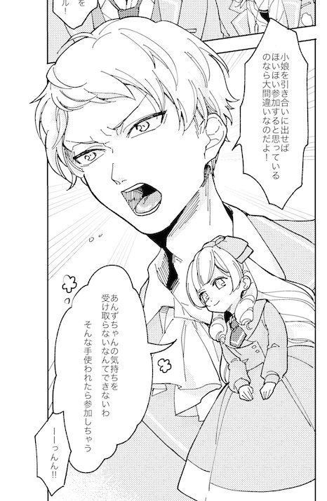 9/17のブリデ16の新刊サンプルあげました(・v・)
3Aがみんなでお泊まりしてるだけの本
表紙と気に入ってるコマ
 