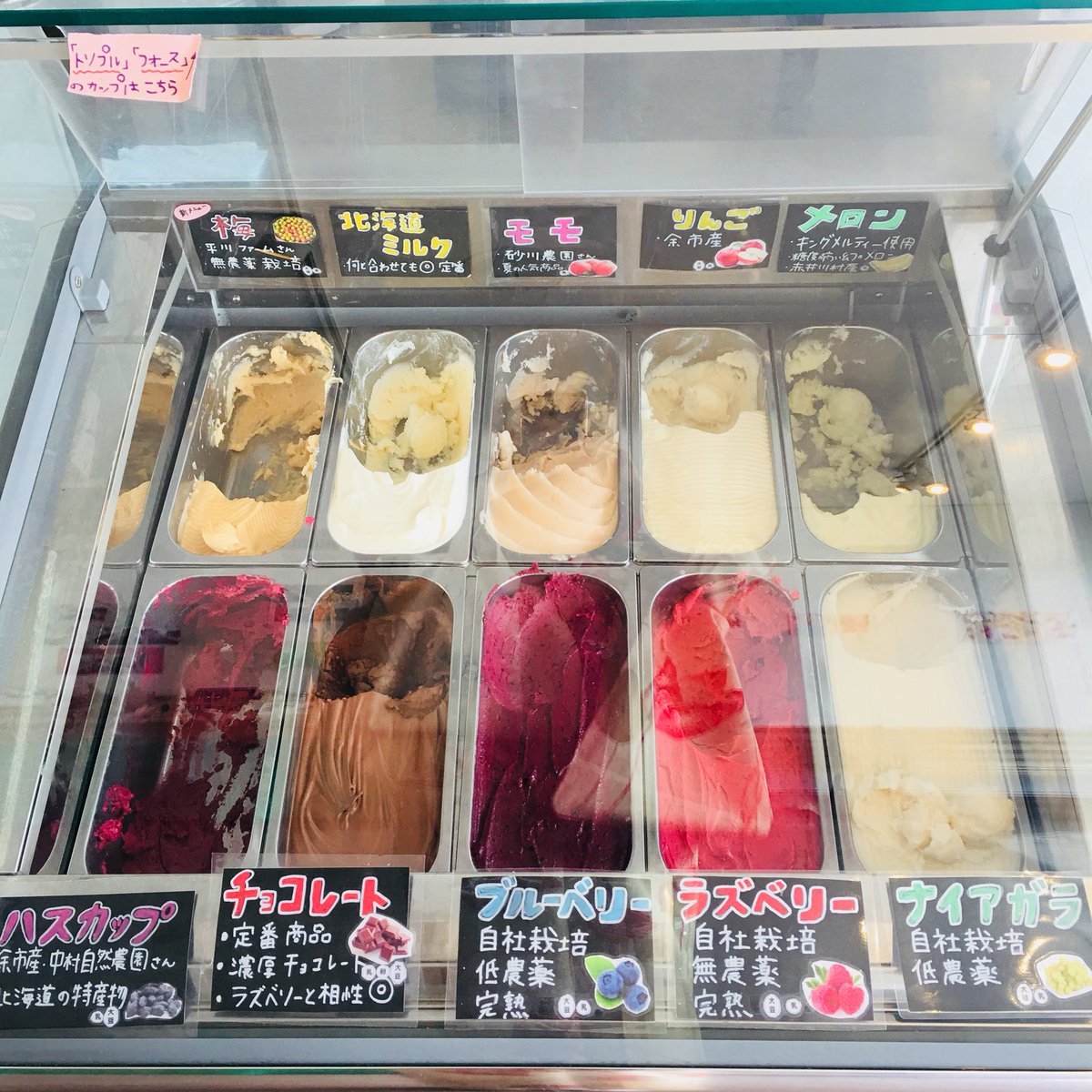 azu_hime's tweet photo. May the force be with you←それでない

#余市 #FRUTICO https://t.co/efzyq830Of