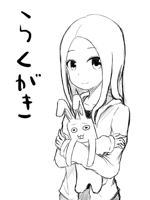 高木さんらくがき。 