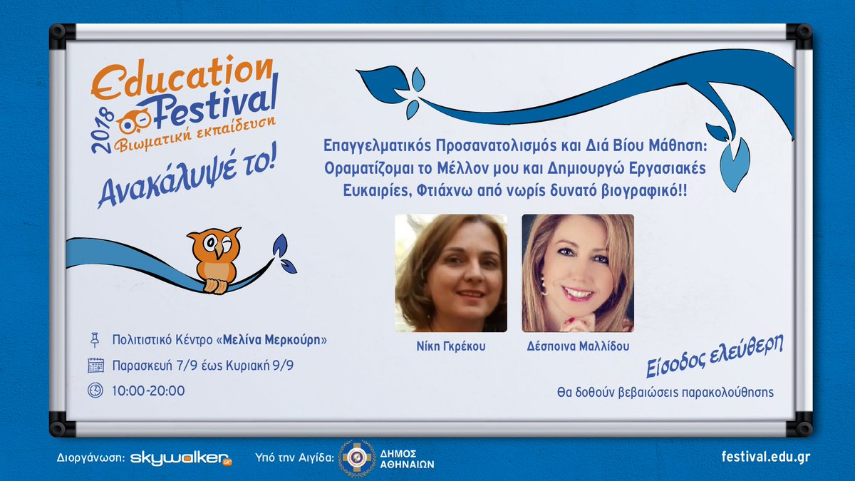 SkywalkerEdu's tweet photo. Επαγγελματικός Προσανατολισμός&amp;διά βίου μάθηση:Οραματίζομαι το μέλλον μου και δημιουργώ εργασιακές ευκαιρίες, φτιάχνω από νωρίς δυνατό βιογραφικό! 👍
 ➡️Περισσότερα: https://t.co/aJSOHlV6yQ
 ➡️Δωρεάν συμμετοχές: https://t.co/b3OT7P50Ue
 Θα δοθούν βεβαιώσεις παρακολούθησης! https://t.co/6VyVdZV0Rl