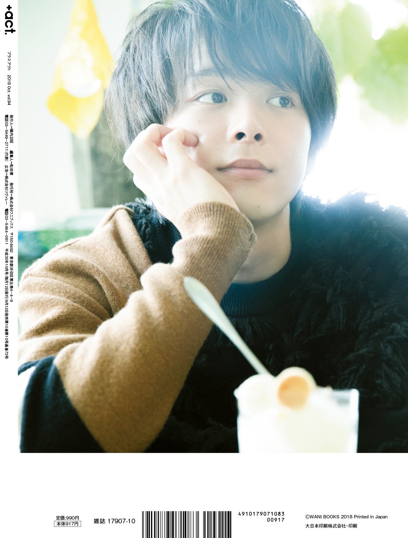 中村倫也 チェキ 中村倫也 على X: 