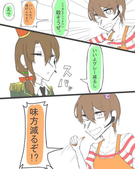 我々だ好きのtwitterイラスト検索結果