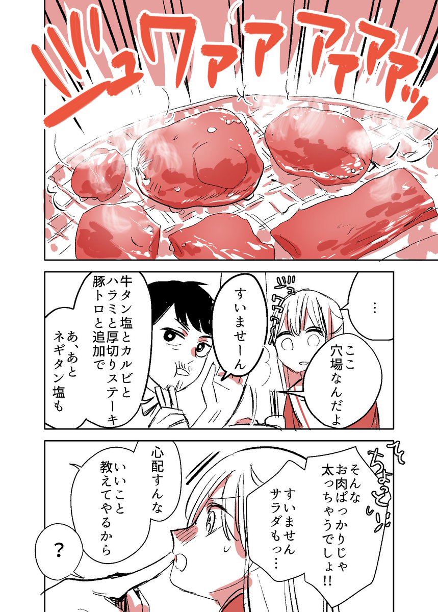 おじさんが女子●生に悪いことを教える漫画の続きです。 #創作 