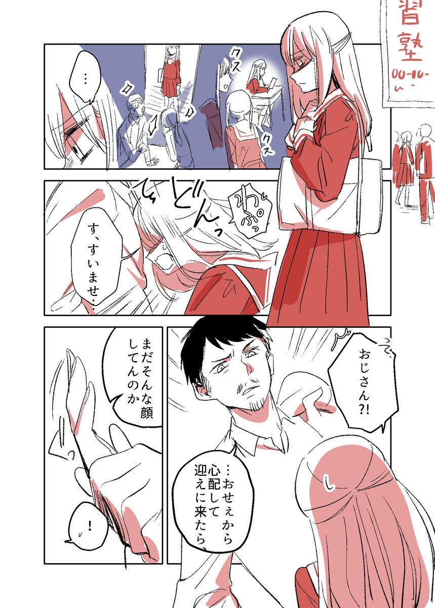 おじさんが女子●生に悪いことを教える漫画の続きです。 #創作 