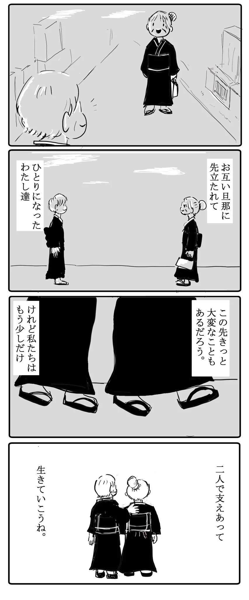 友達って本当に良いなって改めて実感できる、こちらの漫画が染みる！