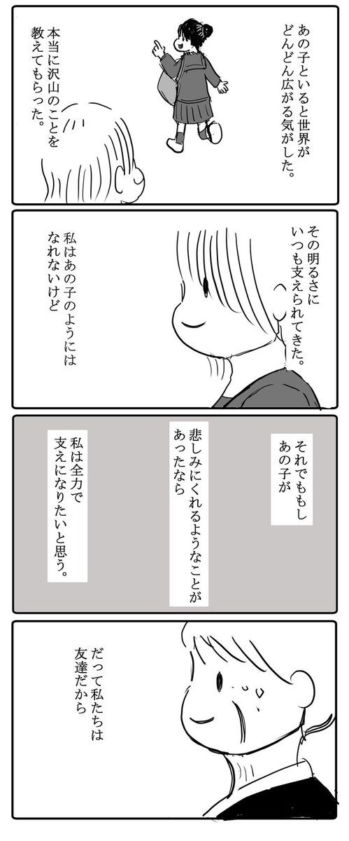 たかはし まなみ Tkmn Pink Twitter