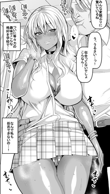 チャラ男の趣味で黒ギャルにされる女の子と今日イチの下品顔 