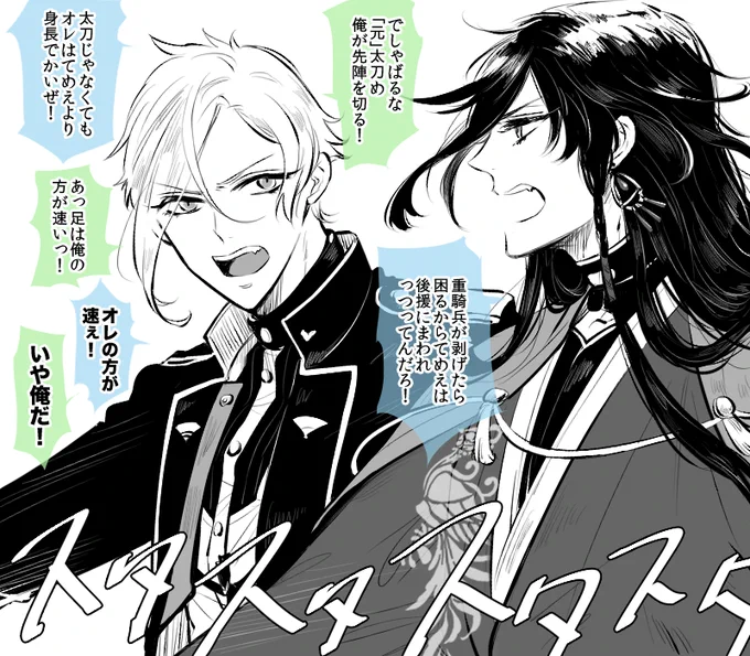 そういえば描いたことないペアやなってことで膝丸と兼ぴょん。弟年下キャラ同士で低レベルな言い争いしててほしい。人間でゆえば明治生まれが平成生まれと張り合うぐらいの年の差やが 