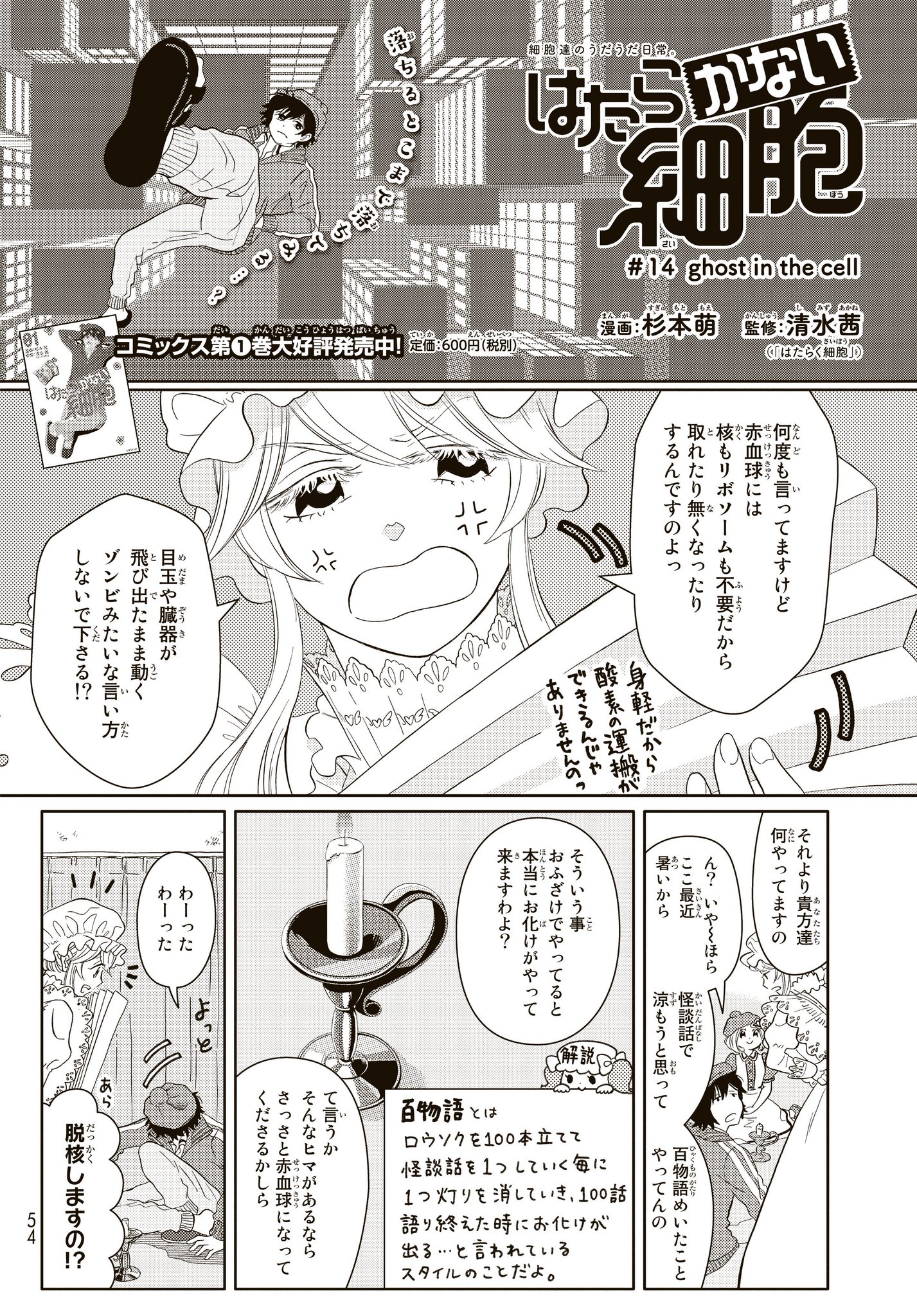 はたらく細胞 公式 発売中の 月刊少年シリウス 10月号に はたらく細菌 なかよし から出張掲載 と はたらかない細胞 を掲載しています そして はたらく細胞 の描き下ろしアニメポスター付録第５弾はｂ細胞と記憶細胞が登場 お見逃しなく