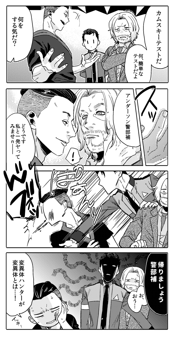 カムスキーテスト #conhank 