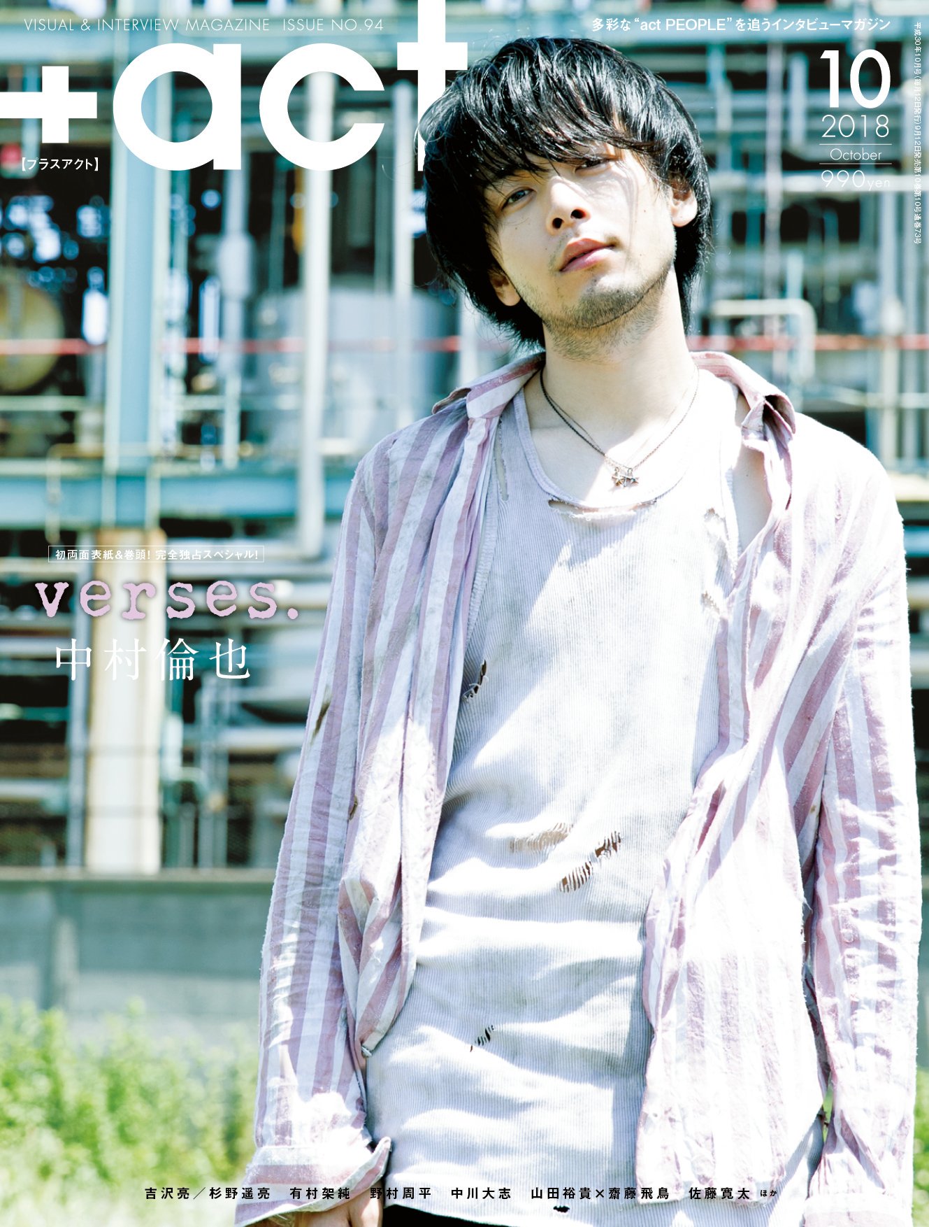 Mi Twitterren かわいいとカッコいい 中村倫也 Mi Twitterren かわいいとカッコいい 中村倫也