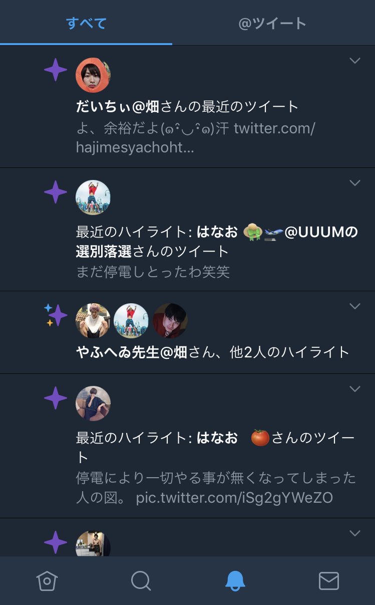 Miari るぅきぃず低浮上 最近のツイートとか 誰々さんがいいねしましたとか ハイライトとかの こういう通知消す方法知りませんか T Co Hapo9qf2nb Twitter