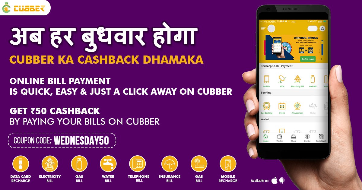 cubber promo code new user