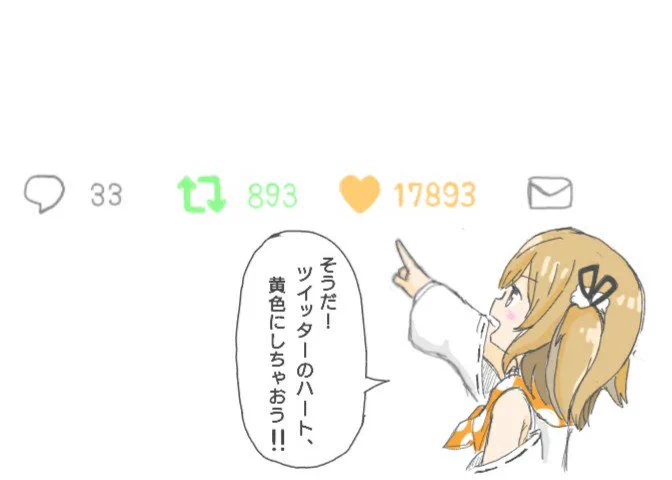 いいこと思いついたねるちゃん
#はねるあーと 