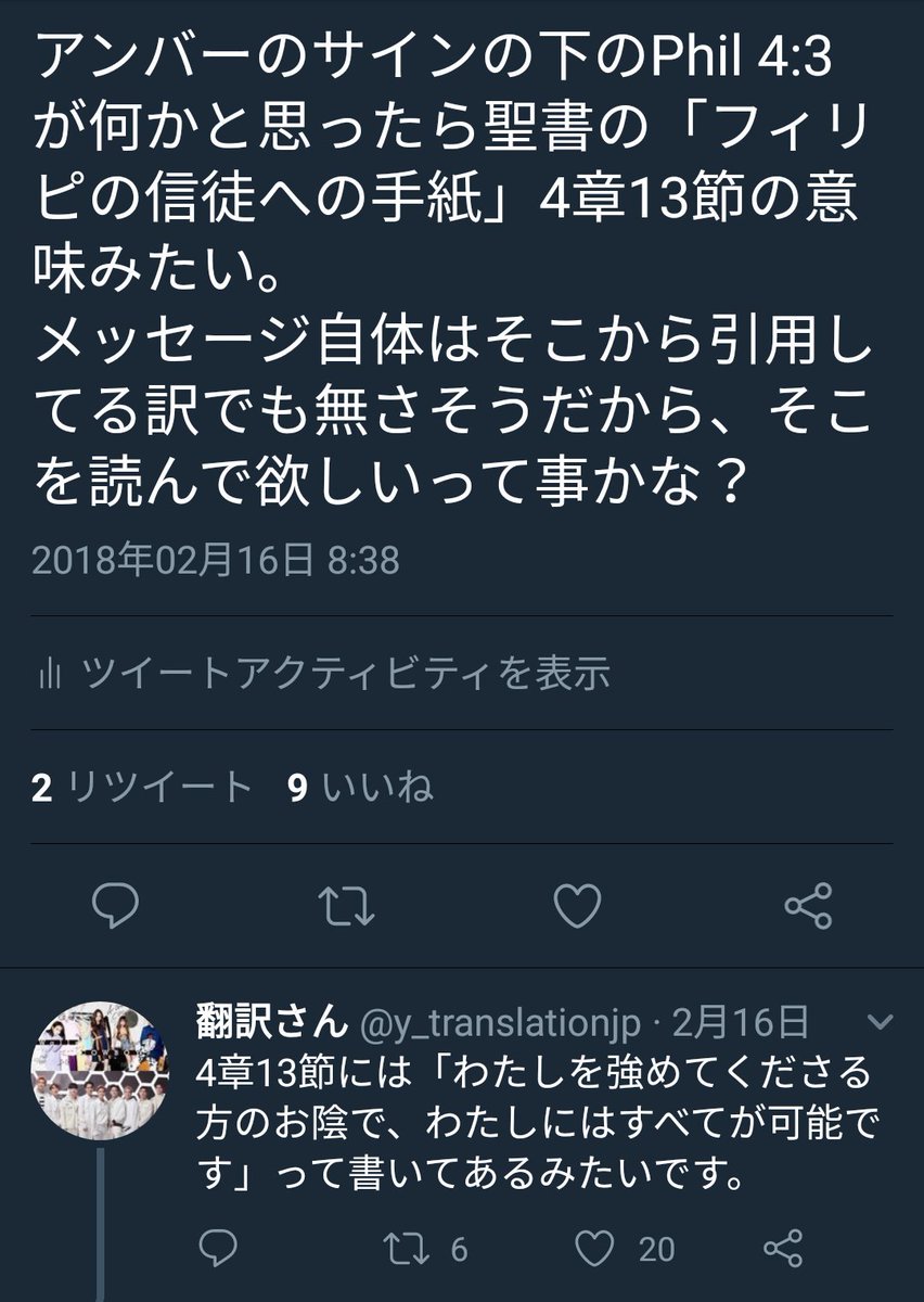 y_translationjp's tweet photo. アンバーf(x)9周年公式メッセージ訳
phil 14:13の意味説明付き
#9Yearsfx
#9YearsWithfx https://t.co/u21MAWyAQY