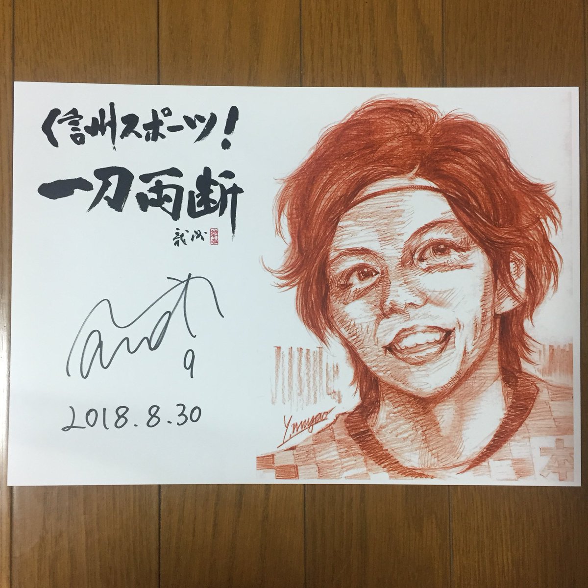 土橋宏由樹 土橋宏由樹