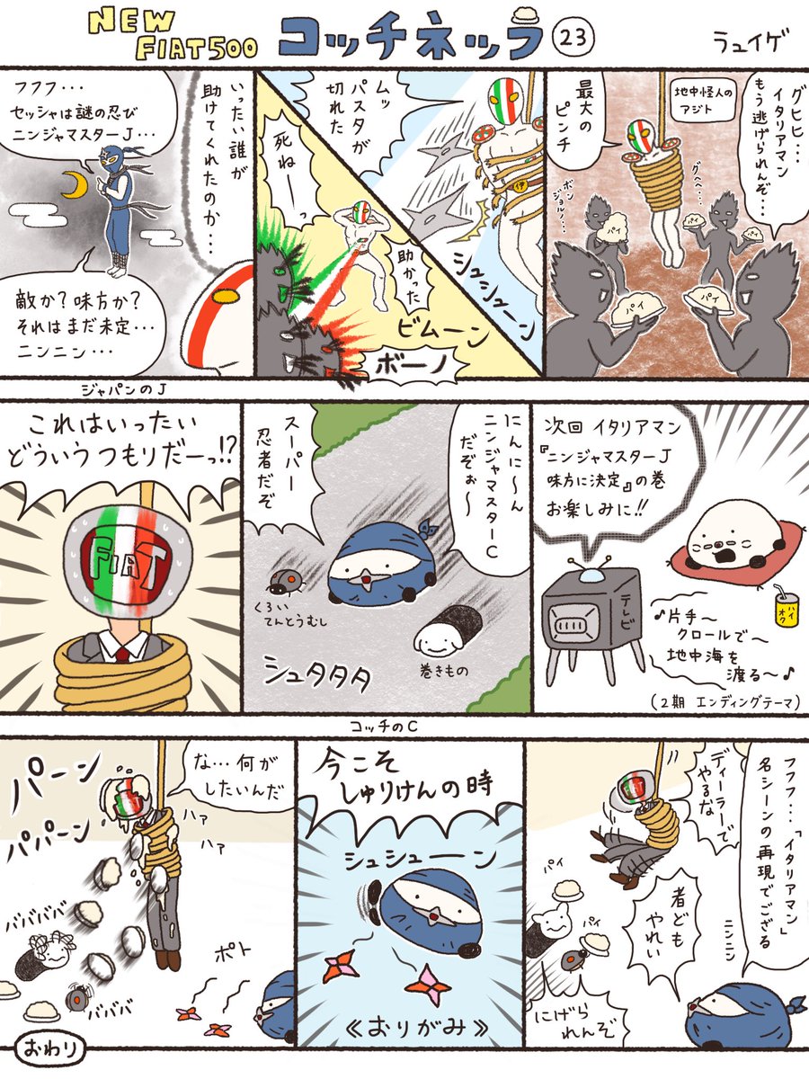 Etiqueta 奴らの社会ではパイ投げは死刑より重い En Twitter