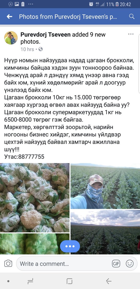 Энэ залууг дэмжмээр байх юм.
Хоолны газартай хүмүүс дэмжээрэй