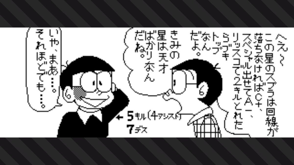 ほねかわ 元ネタは てんコミ32巻 のび太も天才になれる 宇宙救命ボートで家出したのび太 が めちゃくちゃに学力レベルの低い星で天才扱いされる話です 周りのレベルが下がることに優越感を持つ気持ちはわからなくもないですが 高校で割算はイカン